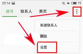 魅藍A5怎么設置通話自動錄音方法