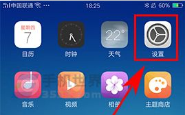 OPPO A77怎么開(kāi)啟相機(jī)構(gòu)圖線(xiàn)方法