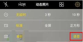 vivoX9splus怎么設(shè)置語音拍照教程