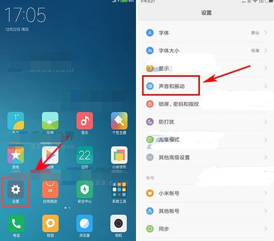 紅米4X怎么設(shè)置響鈴并振動(dòng)方法