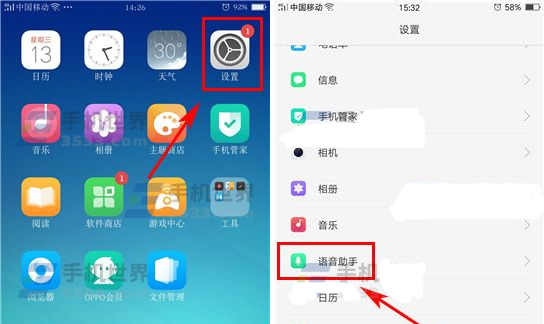 OPPO A77怎么設(shè)置語(yǔ)音助手語(yǔ)言教程