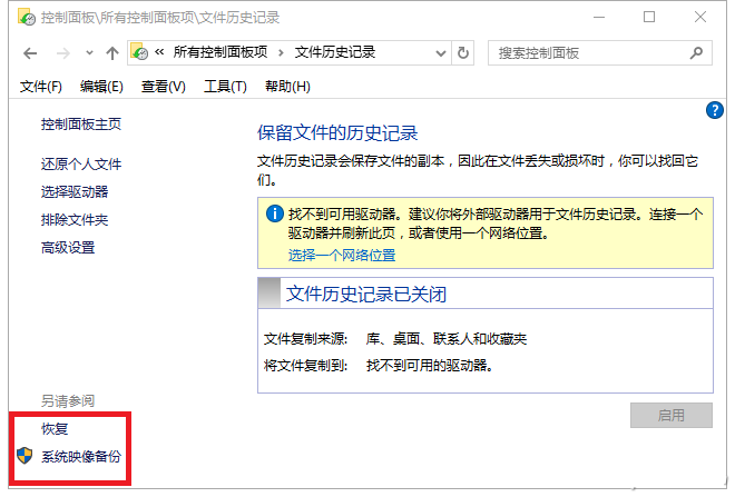 Windows備份/恢復(fù)系統(tǒng)方法，除了Ghost還有別的方法