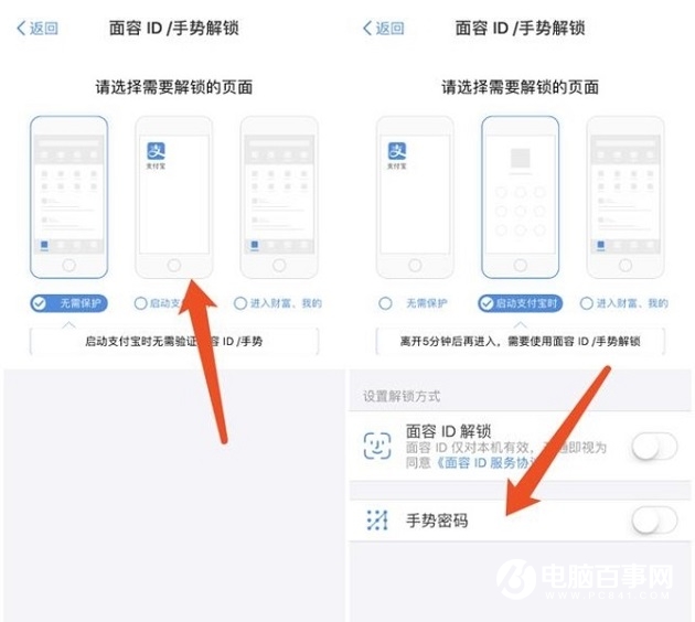 支付寶怎么做才最安全？手機(jī)支付寶安全設(shè)置攻略