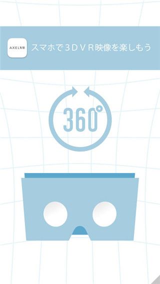 AXELVR中文版下載,AXELVR_app最新版本