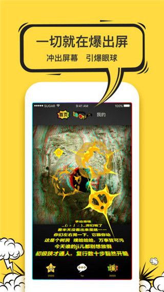爆出屏app下載,爆出屏官方版app