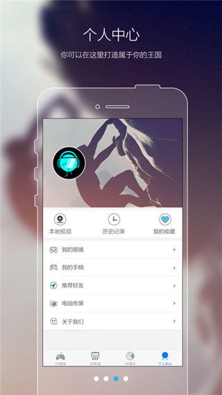 藍(lán)光VR大師最新版本下載,藍(lán)光VR大師app最新版