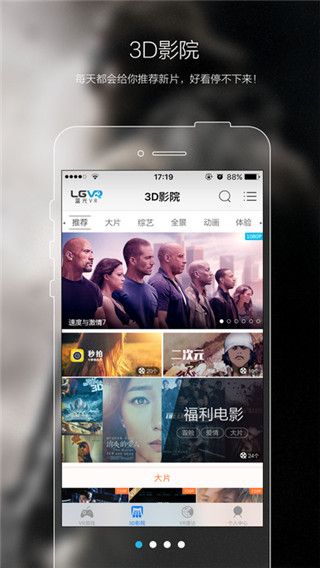 藍(lán)光VR大師最新版本下載,藍(lán)光VR大師app最新版