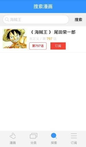 鼠繪動漫iOS版，動漫閱讀應(yīng)用IPhone版