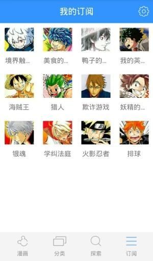 鼠繪動漫iOS版，動漫閱讀應(yīng)用IPhone版