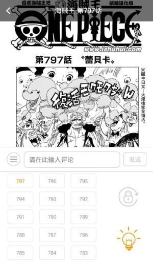 鼠繪動漫iOS版，動漫閱讀應(yīng)用IPhone版