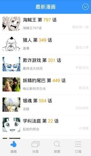 鼠繪動漫iOS版，動漫閱讀應(yīng)用IPhone版