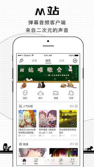 M站iOS下載，M站蘋果iOS版下載安裝