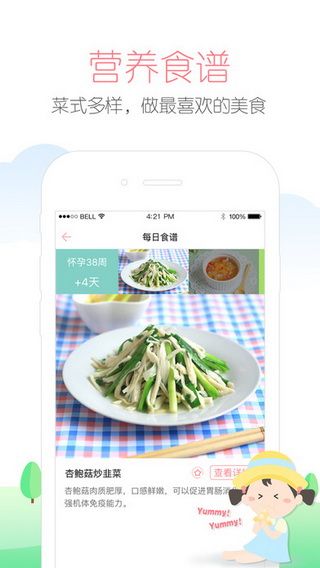 太平洋親子網(wǎng)app蘋果版下載，太平洋親子網(wǎng)iOS版下載