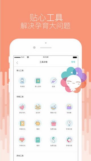 寶寶樹app蘋果版下載，寶寶樹iOS版下載