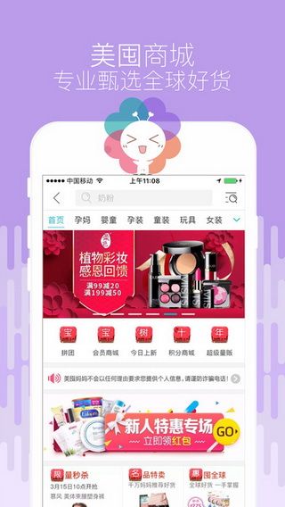 寶寶樹app蘋果版下載，寶寶樹iOS版下載