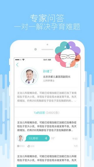 寶寶樹app蘋果版下載，寶寶樹iOS版下載