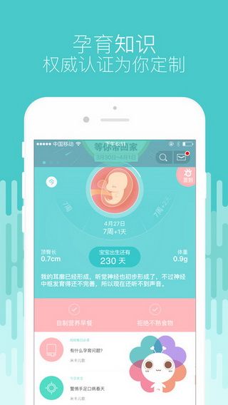 寶寶樹app蘋果版下載，寶寶樹iOS版下載