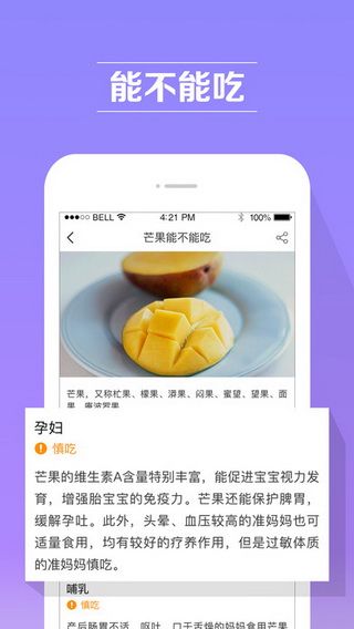 育兒網(wǎng)app蘋果版下載，育兒網(wǎng)iOS版下載
