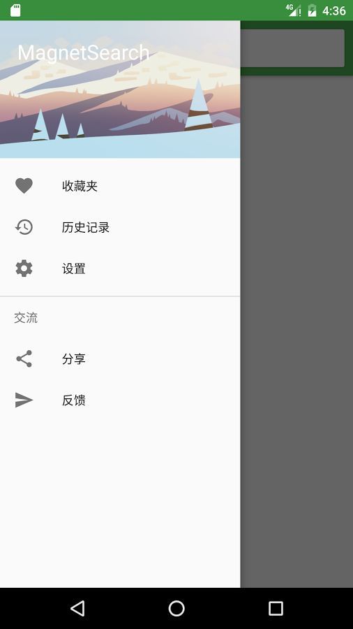 磁力搜索iOS版，搜索國(guó)內(nèi)主流網(wǎng)盤(pán)分享資源