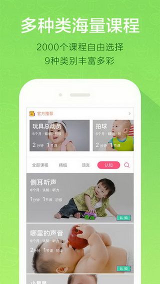愛嬰斯坦app蘋果版下載，愛嬰斯坦iOS版下載