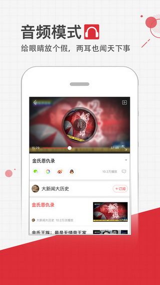 鳳凰視頻手機(jī)版客戶端下載