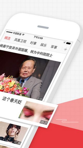 鳳凰視頻手機(jī)版客戶端下載