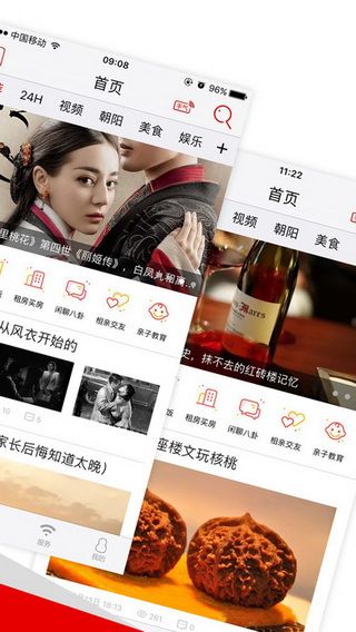 北京頭條app蘋果版下載，北京頭條新聞網(wǎng)手機客戶端iOS版下載