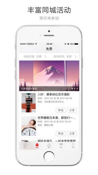 北京頭條app蘋果版下載，北京頭條新聞網(wǎng)手機客戶端iOS版下載