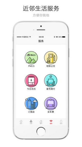 北京頭條app蘋果版下載，北京頭條新聞網(wǎng)手機客戶端iOS版下載