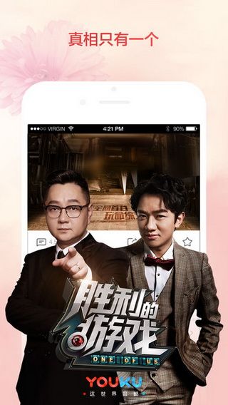 優(yōu)酷手機播放器下載，優(yōu)酷會員共享