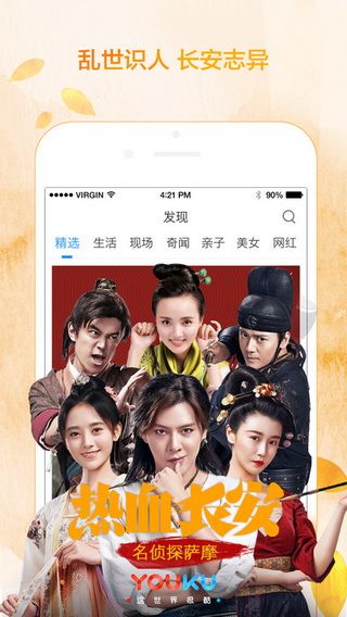 優(yōu)酷手機播放器下載，優(yōu)酷會員共享