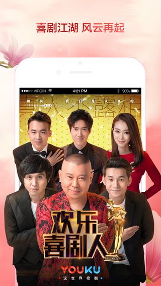 優(yōu)酷手機播放器下載，優(yōu)酷會員共享