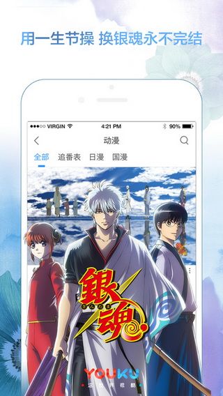 優(yōu)酷手機播放器下載，優(yōu)酷會員共享