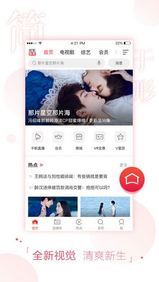 搜狐視頻會員帳號共享