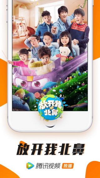 騰訊視頻vip會員|騰訊視頻IOS版下載安裝