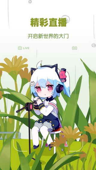 嗶哩嗶哩彈幕網(wǎng)app下載，嗶哩嗶哩彈幕網(wǎng)下載