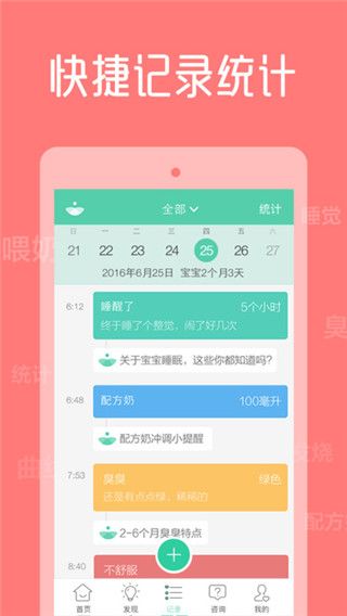 育學(xué)園app最新版下載，育學(xué)園iOS版