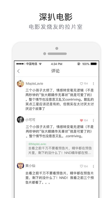 拉片影視下載，拉片影視蘋果版下載