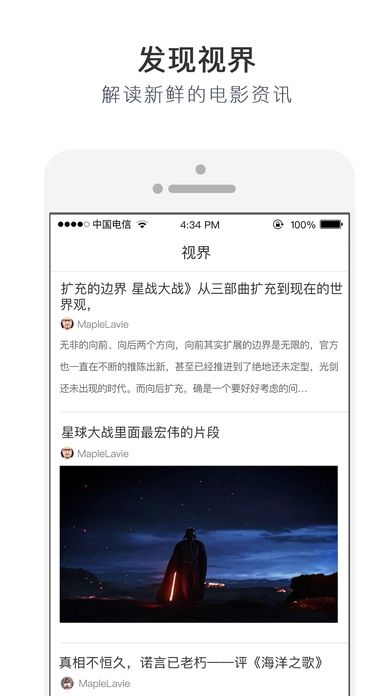 拉片影視下載，拉片影視蘋果版下載