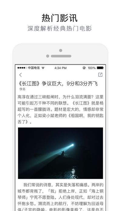 拉片影視下載，拉片影視蘋果版下載