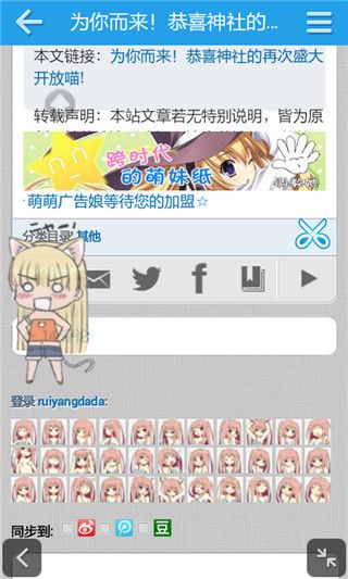 流春芳神社網(wǎng)址手機版下載，二次元愛好者平臺（流春芳神社網(wǎng)址）2024