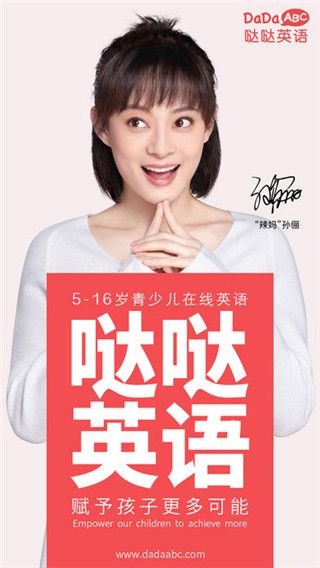 噠噠英語app最新版下載，噠噠英語學(xué)習(xí)平臺最新版本