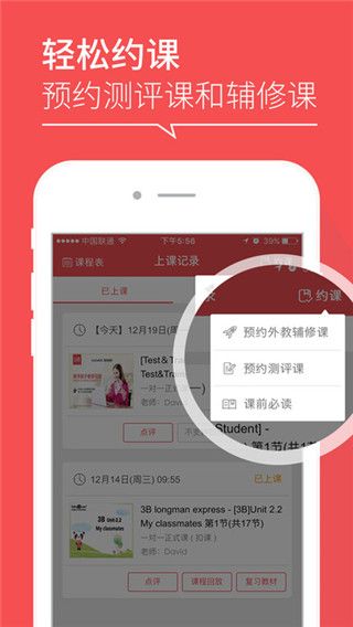 噠噠英語app最新版下載，噠噠英語學(xué)習(xí)平臺最新版本