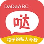 噠噠英語app最新版下載，噠噠英語學(xué)習(xí)平臺最新版本
