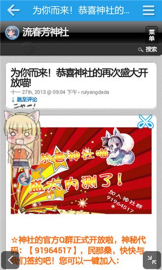 流春芳神社網(wǎng)址手機版下載，二次元愛好者平臺（流春芳神社網(wǎng)址）2024