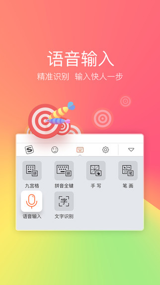 搜狗輸入法iPad版下載，搜狗輸入法iPad版