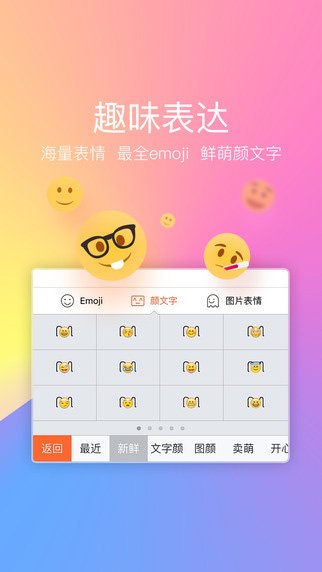 搜狗輸入法iPad版下載，搜狗輸入法iPad版