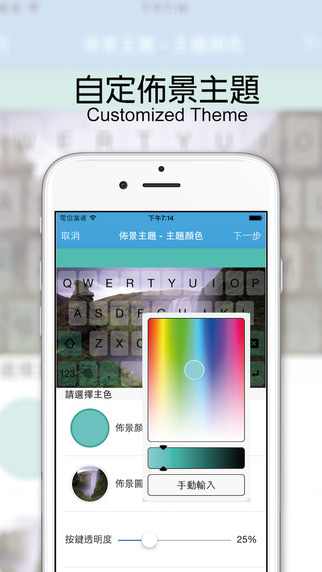 UrKeyboard輸入法app下載，UrKeyboard輸入法iOS版