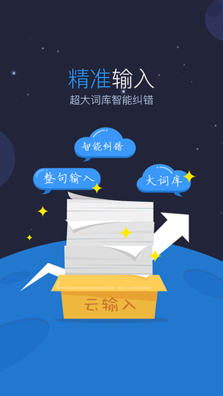 百度輸入法下載2015官方版，百度輸入法2015 iOS版 6.8.0.25