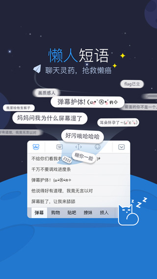 百度輸入法下載2015官方版，百度輸入法2015 iOS版 6.8.0.25